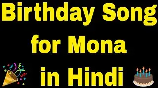 Birthday Song for Mona - Happy Birthday Song for Mona