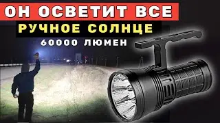Handheld Spotlight - Haikelite HK08 - Now I have enough brightness