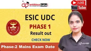 ESIC UDC Result 2022 | ESIC UDC Prelims Result Out | ESIC UDC Cut Off Marks 2022 ||Details||