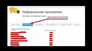 Заработок на сайте fo.ru на легке.