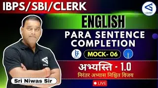 Para Sentence Completion With Tricks For All Banking Exam 2025 | By Sri Niwas Sir  #airGurukul