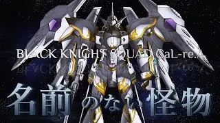 【MAD】名前のない怪物【機動戦士ガンダムSEEDFREEDOM】