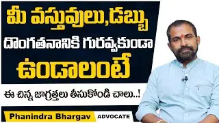 Advocate Phanindra Bhargav About Criminal Offences Under IPC | Types Of Criminal Offences | Law Tips