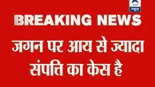 YSRC leader Jagan Mohan Reddy granted bail in DA case