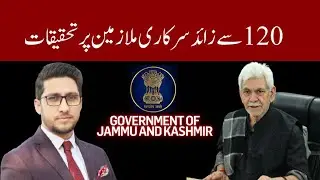 Govt Employees under surveillance in J&K