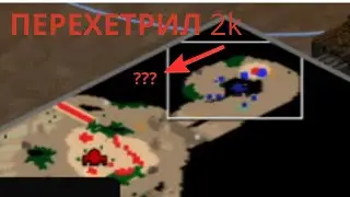 Моя первая игра против 2000+ в Рейтинге 1v1 AOE2