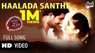 Haalada Santhe Video Song | Sanju Weds Geetha | Srinagar Kitty, Ramya | Sonu Nigam | Shreya Ghoshal