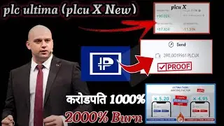 PLC ULTIMA Price Prediction | PLC Ultima Coin | PLCU UPDATE | क्या PLCU हो सकता है Recover ?| plcx