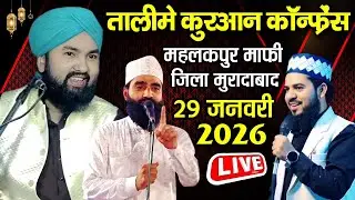 🔴Live Shaykh Sartaj Razvi - Aqeel Siddiqui Bareilly - Nazim Raza Khalili - Mehlakpur Mafi Moradabad