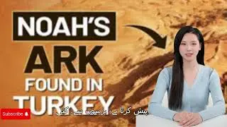 Noah's Ark Found in Turkey: A Discovery That Could Rewrite History!