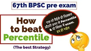 How to beat percentile 67th BPSC pre re exam || 67th BPSC pre exam