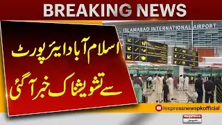Islamabad Airport Immigration in Crisis | Passengers Suffer Long Delays | Pakistan News