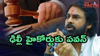 Pawan Kalyan Petitions Delhi HC Over Viral Posts Infringing Rights |Telugu news