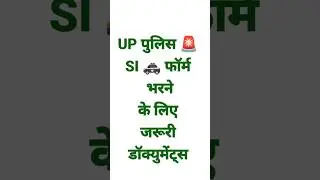 New Si Vacancy In Up Police,Up Police Si Eligibility Criteria,UP Police SI Application Documents,UP