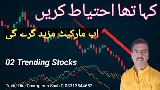 PSX | I told you be cautious the stock market will fall further | 02 trending stocks 24 Nov 