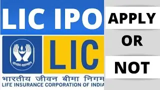 should you LIC IPO|| LIC IPO detail analysis|| why best LIC IPO