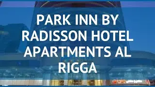 PARK INN BY RADISSON HOTEL APARTMENTS AL RIGGA 3* обзор