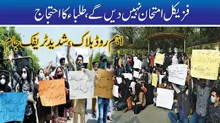 Student Protest Against Physical Exam