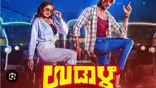 Udal kannada movie 