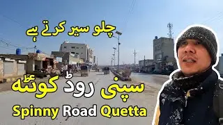 Spinny Road Quetta | Beauty of Balochistan