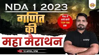 NDA 1 2023 MATHS | NDA MATHS IMPORTANT QUESTIONS | NDA MATHS MARATHON CLASS | MATHS BY TAHIR  SIR