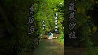 Picking Fresh Vegetables & Making Authentic Guizhou Vegetable Salad