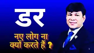 Why New Prospects Hesitate in Network Marketing ? PAL B BASNAYAT DIRECTOR ~ TIENS INDIA IDNET System