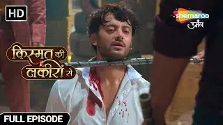 बेरहमी से अभय को रॉड से मारा - Kismat Ki Lakiron Se - Hindi TV Show - Full Episode 353