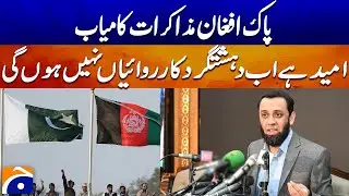 Pak-Afghan talks : hope there will be no more terrorist attacks | Breaking News
