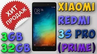 Xiaomi Redmi 3S Pro Prime 3Gb 32Gb из Китая с AliExpress Смартфон Ксиаоми Обзор Сяоми