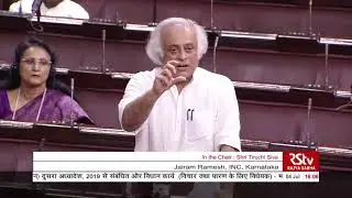 Jairam Ramesh's Remarks | The Indian Medical Council Amendment Bill, 2019