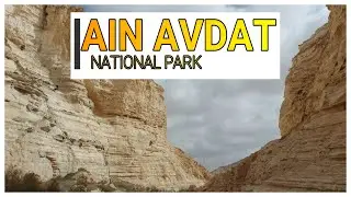 AIN AVDAT NATIONAL PARK