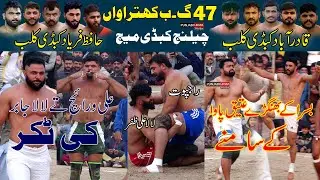 Lala Ali Zafar Vs Rana Haider | 47Gb Big Fight Match |Qadar Abad Club Vs Hafiz Faryad Club |1-2-2026