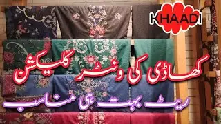 Khaadi Embroidered New Collection 2026 | Khaadi Winter Unstitch | Khaadi Sale 📣 #khaadi 