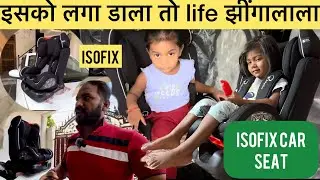ISOFIX Car Seat for Tata Punch | 💺 बच्चों के लिये जरूरी है #tatapunch #isofix #punch #roadsafety
