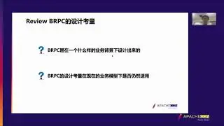 Brpc High Performance Best Practices