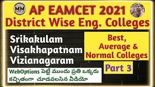 AP DISTRICT WISE ENGINEERING COLLEGES | Part3 | BEST AVG NORMAL | APEAMCET 2021