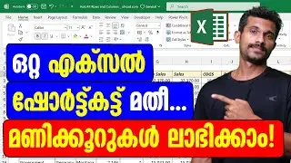 Excel shortcut that will save hours - Malayalam Tutorial