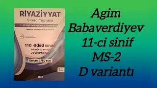 Agim Babaverdiyev 11 ci sinif buraxılış imtahanı sınaq toplusu mövzu sınaq 2. D variantı