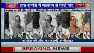 Is SP-Congress alliance in trouble already?