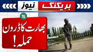 India's Drone Attack | Child abuse Lahore | Muharram security | 06:00 PM Headlines | Special News