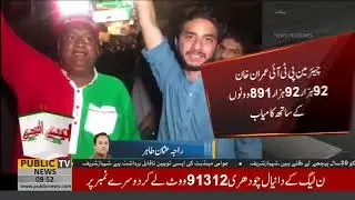 Unofficial result : Shahid Khaqan Abbasi loses to Imran Khan in NA 53 | Public News