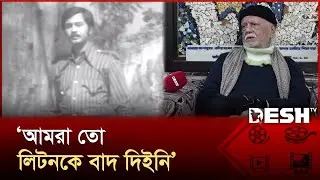 চলচ্চিত্র মৃত্যুবরণ করেছে : সোহেল রানা | Sohel Rana | Dhallywood | Desh TV Entertainment