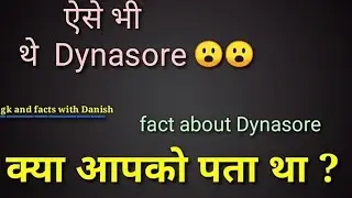 Dynasore ऐसे भी थे 😮😮/interesting fact /fact about dynasore/#shorts