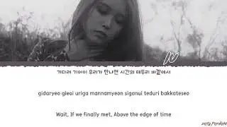 IU (아이유) - 'ABOVE THE TIME' (시간의 바깥) Lyrics [Color Coded_Han_Rom_Eng]
