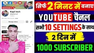 New YouTube Channel Setup 2025 | Top 10 Essential Settings Explained!