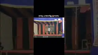 🔥 #malayalam #mimicry #kgf #yash
