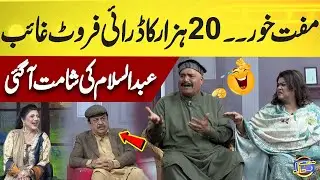 Muft Khor...20 Hazar Ka Dry Fruit Gaib | Funny Moments😂 | Azizi Ki Jugtain | Dunya Entertainment