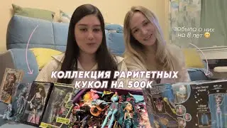 ЧЕМОДАН С МОНСТЕР ХАЙ, мы в шоке!