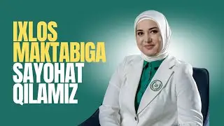 Ixlos maktabiga sayohat qilamiz! | Maxsuma Ashimetova